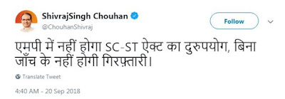 https://twitter.com/ChouhanShivraj/status/1042740368465309697