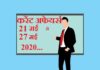 21 May to 27 May 2020 Current affairs