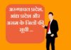 Assam Arunachal Pradesh and Andhra Pradesh district list