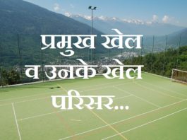 major-sports-and-sports-complex
