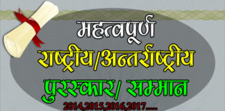 national-international-awards