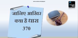 article-370