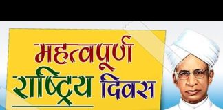 imp-national-days