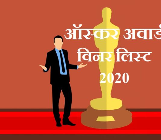 Oscar-Award-Winner-List-2020