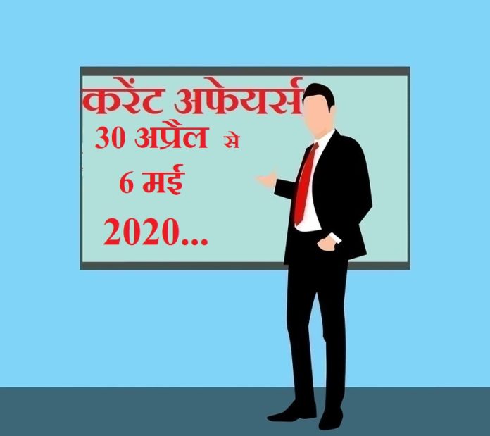 30 April to 6 May 2020 Current affairs 30 April to 6 May 2020 Current affairs