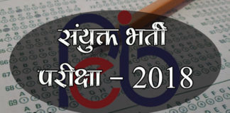 संयुक्त भर्ती परीक्षा 2018 | MPEB Vyapam Recruitment 2018 2018-mpeb-vyapam-recruitment-2018