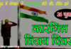 Important Infomation About kargil vijay diwas | कारगिल दिवस महत्वपूर्ण जानकारी important-infomation-about-kargil-vijay