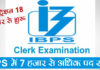 IBPS में 7 हजार से अधिक पद खाली | IBPS Clerk Recruitment 2018 ibps-clerk-recruitment-2018