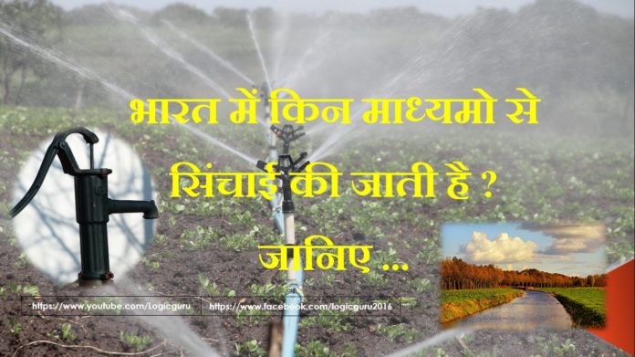 fact-about-indian-irrigation