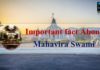 महावीर स्वामी के बारे में महत्वपूर्ण तथ्य | Important Fact About Mahavir Swami important-fact-about-mahavir-swami