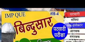 मौर्य सम्राट बिन्दुसार का इतिहास | history of bindusar history-of-bindusar