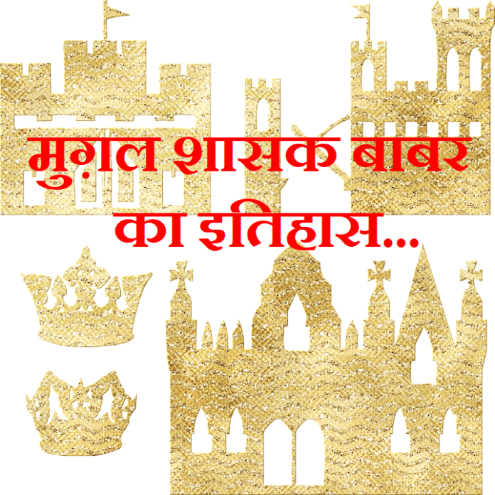history-of-mugal-ruler-babar