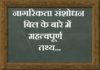 नागरिकता संशोधन बिल के बारे में महत्वपूर्ण तथ्य | Fact About Citizenship Amendment Bill fact-about-citizenship-amendment-bill