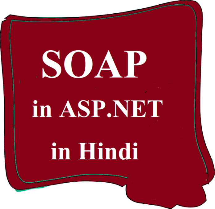 SOAP in asp.net in hindi