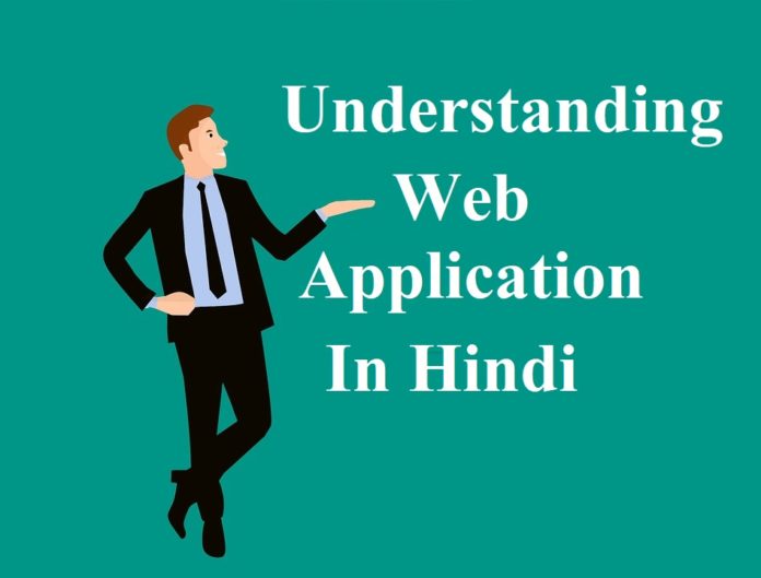 Understanding Web Application in hindi