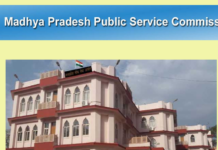 MPPSC Exam Notification 2021: मध्यप्रदेश के कई सरकारी विभागों में निकली वैकेंसी mppsc exam notification 2021