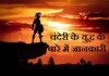 chanderi ka yudh in hindi | चंदेरी के युद्ध के बारे में जानकारी chanderi-ka-yudh-in-hindi